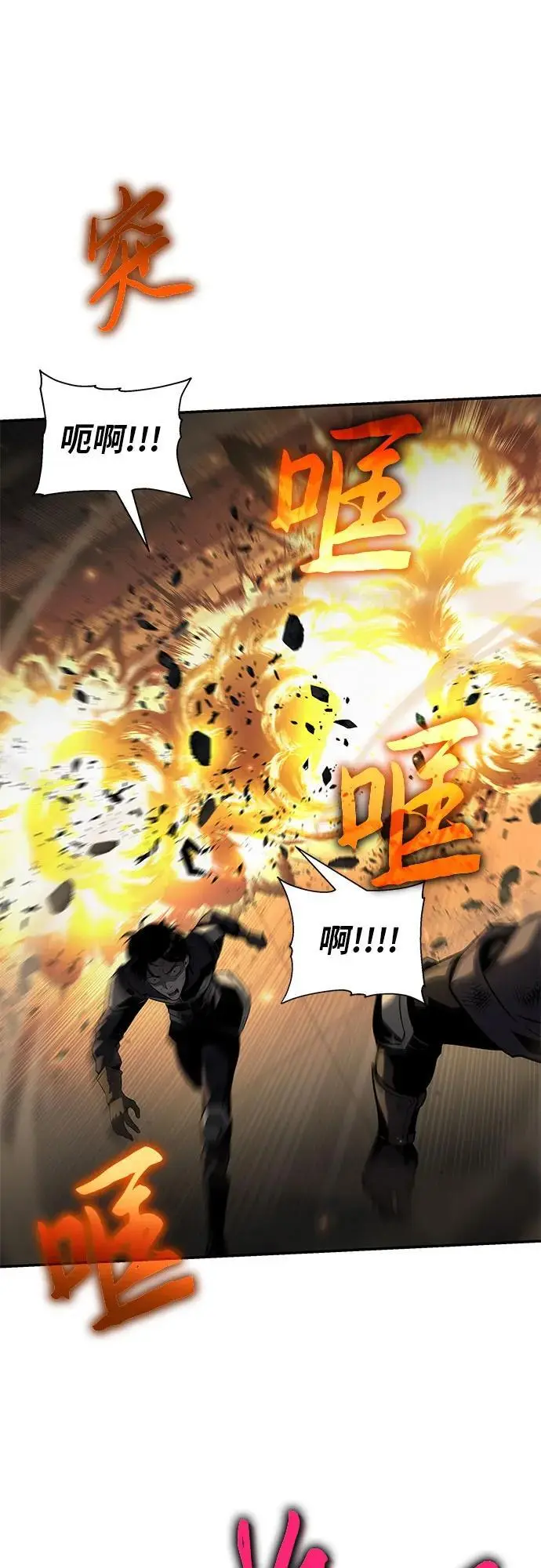 [第12话] 机械蜘蛛 第26页