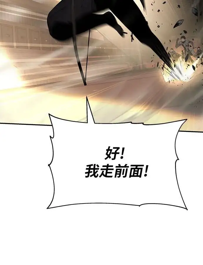 [第12话] 机械蜘蛛 第33页