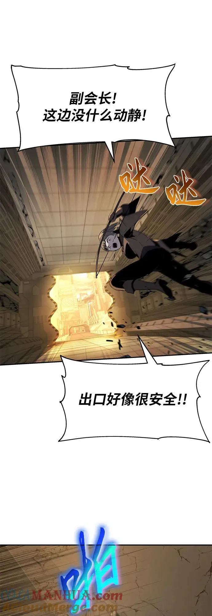 [第12话] 机械蜘蛛 第34页