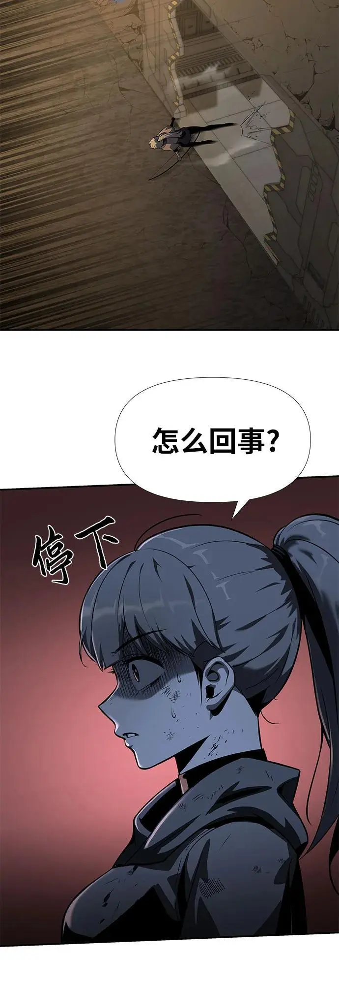 [第12话] 机械蜘蛛 第35页