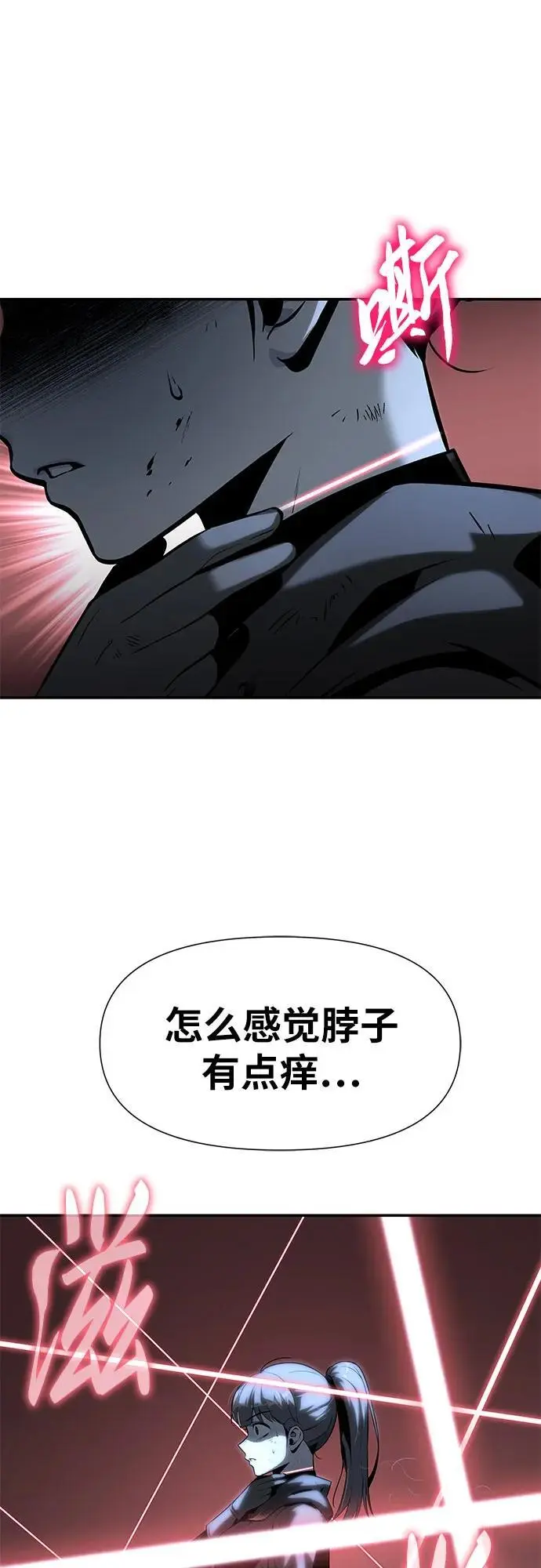[第12话] 机械蜘蛛 第36页