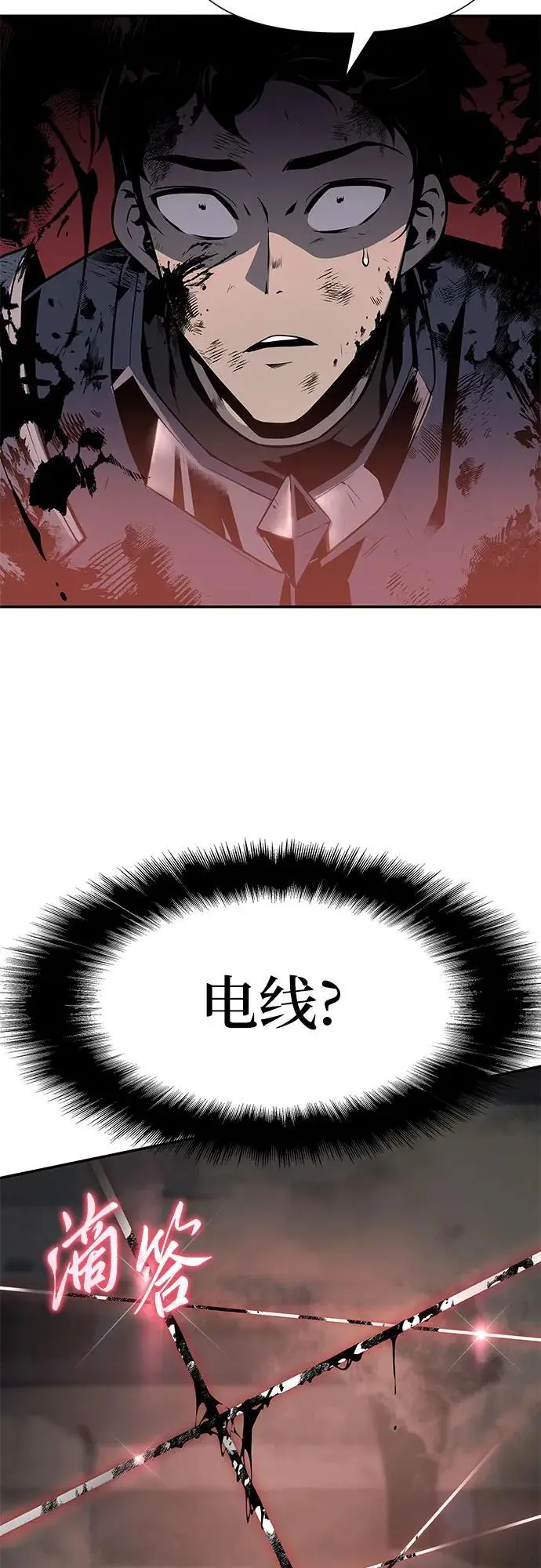 [第12话] 机械蜘蛛 第39页