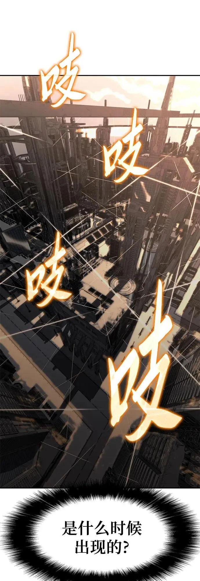 [第12话] 机械蜘蛛 第41页