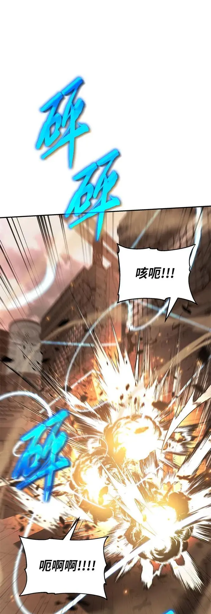 [第12话] 机械蜘蛛 第50页