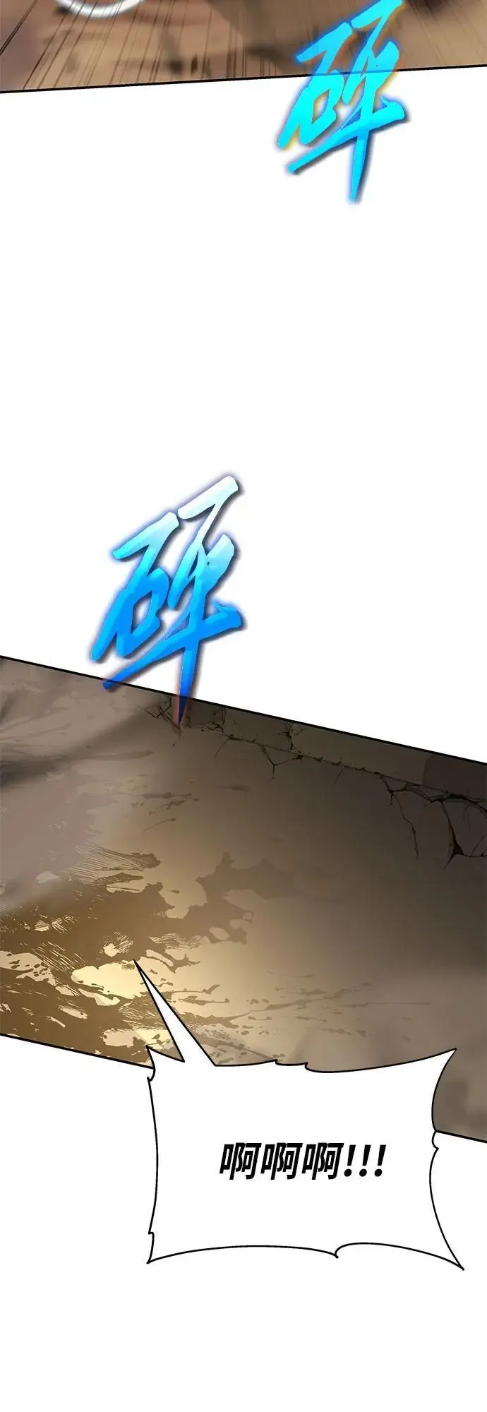 [第12话] 机械蜘蛛 第51页