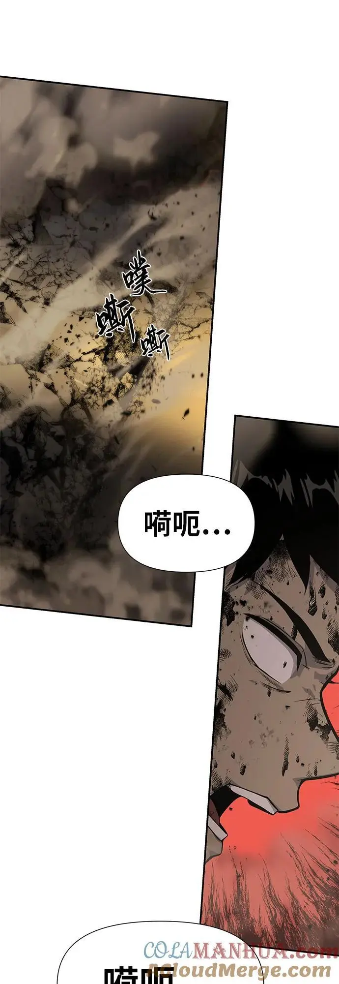[第12话] 机械蜘蛛 第52页