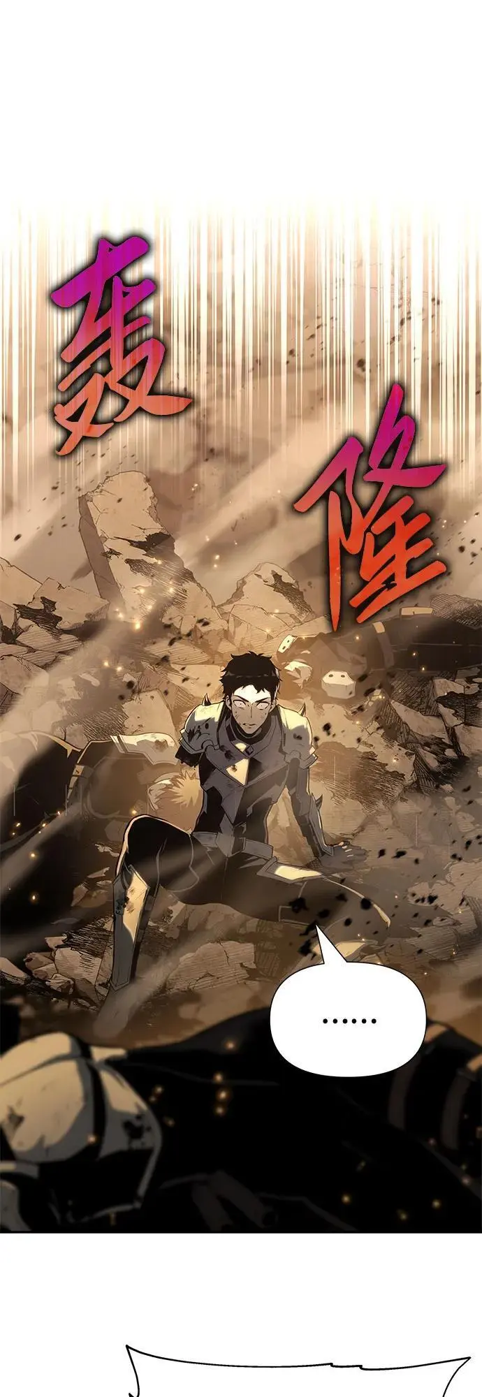 [第12话] 机械蜘蛛 第54页