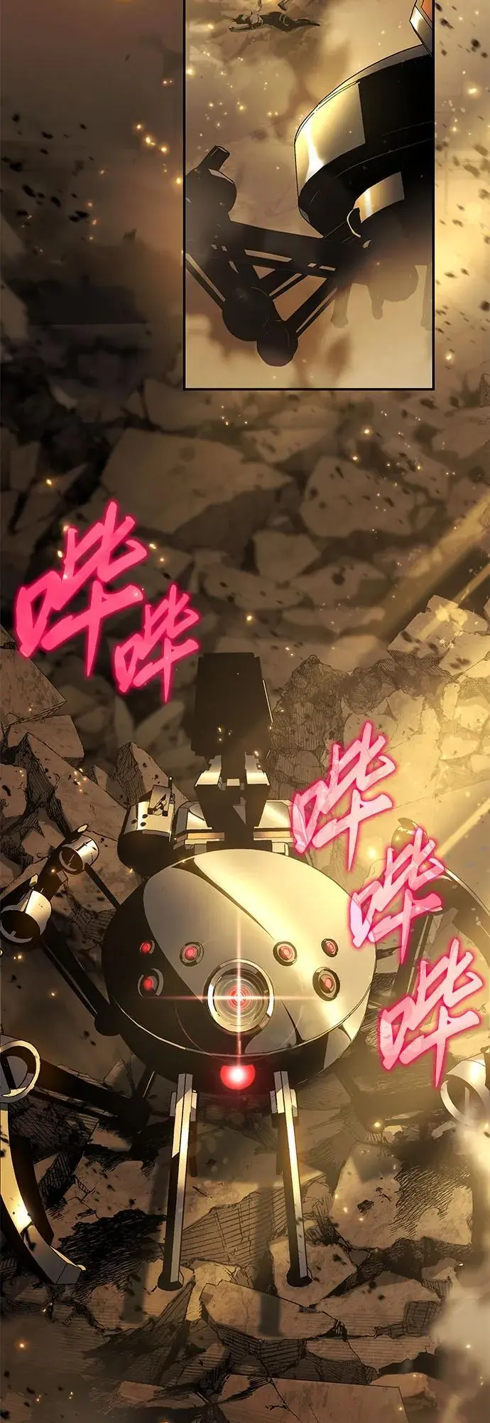 [第12话] 机械蜘蛛 第56页