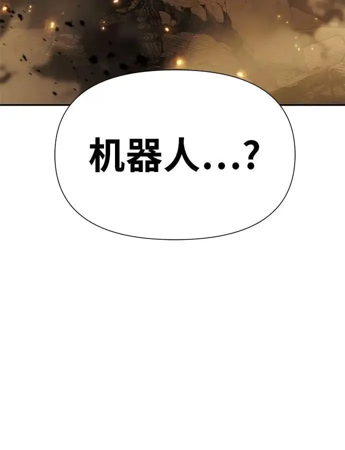 [第12话] 机械蜘蛛 第57页