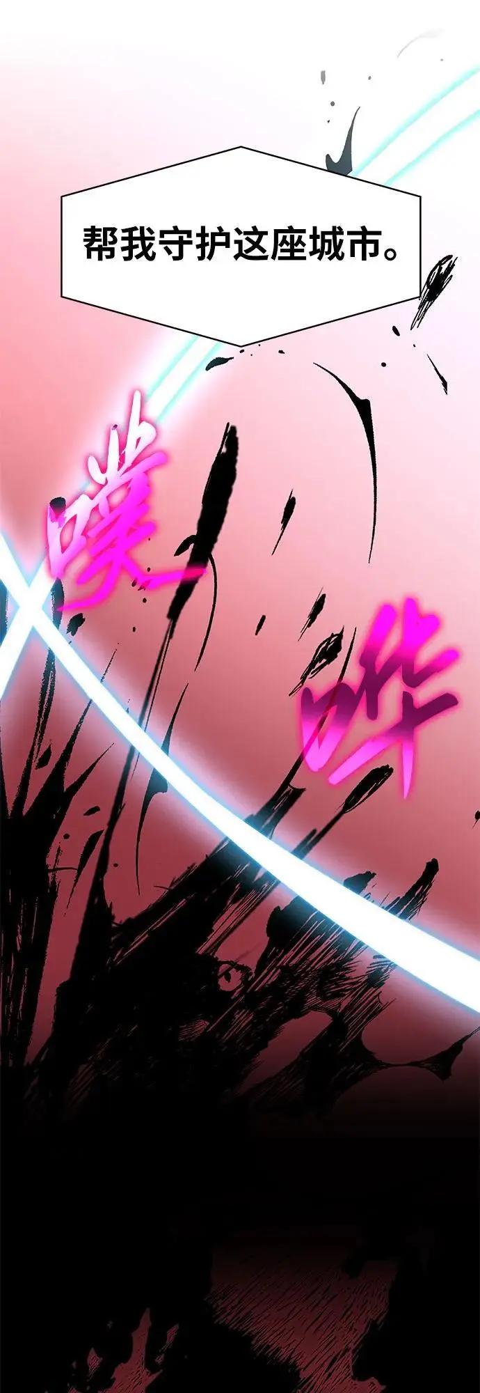 [第12话] 机械蜘蛛 第66页