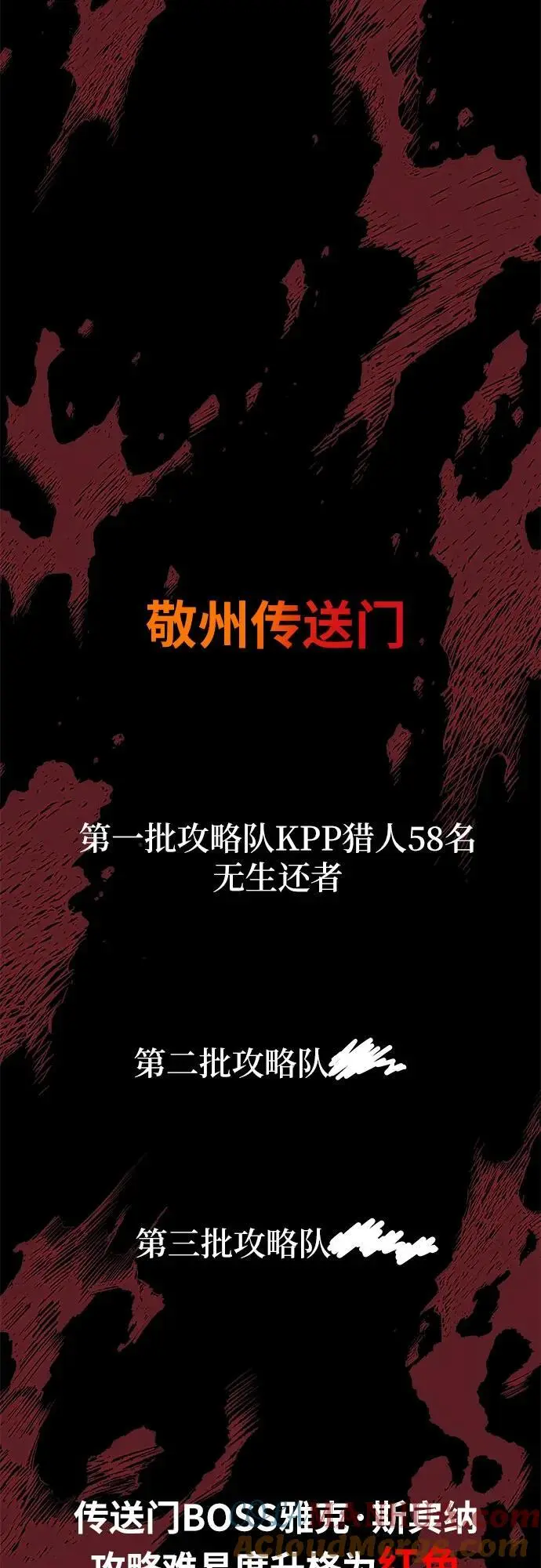 [第12话] 机械蜘蛛 第67页