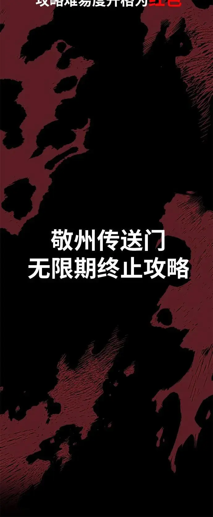 [第12话] 机械蜘蛛 第68页