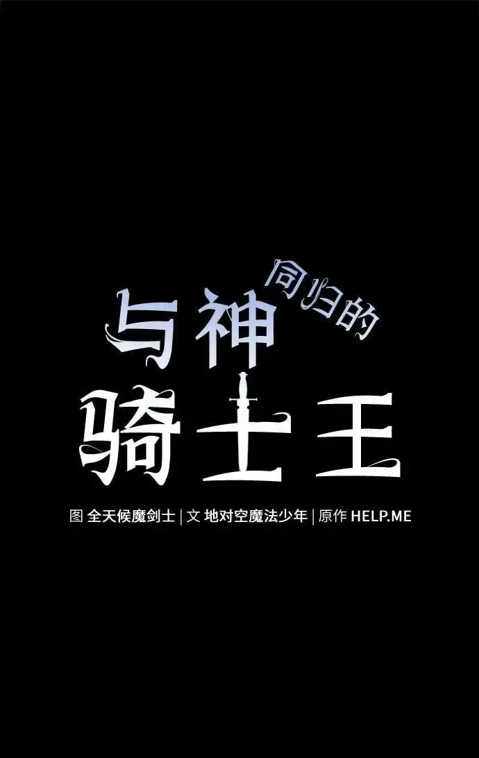 [第12话] 机械蜘蛛 第69页