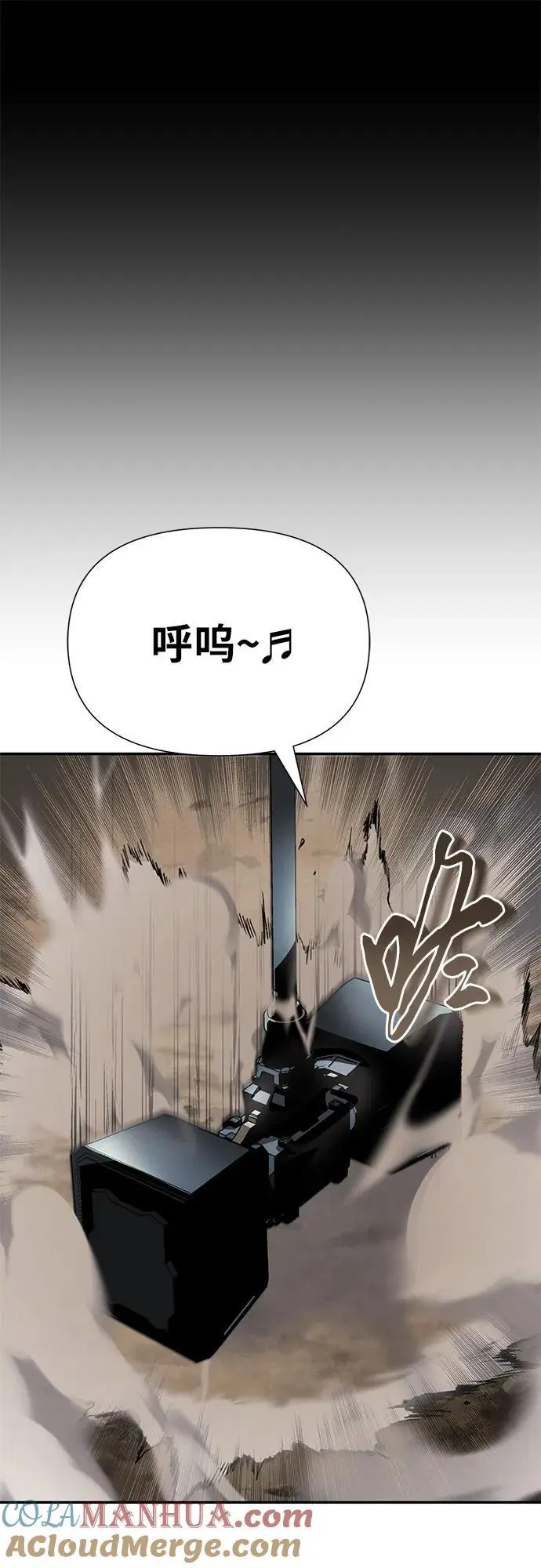[第12话] 机械蜘蛛 第70页