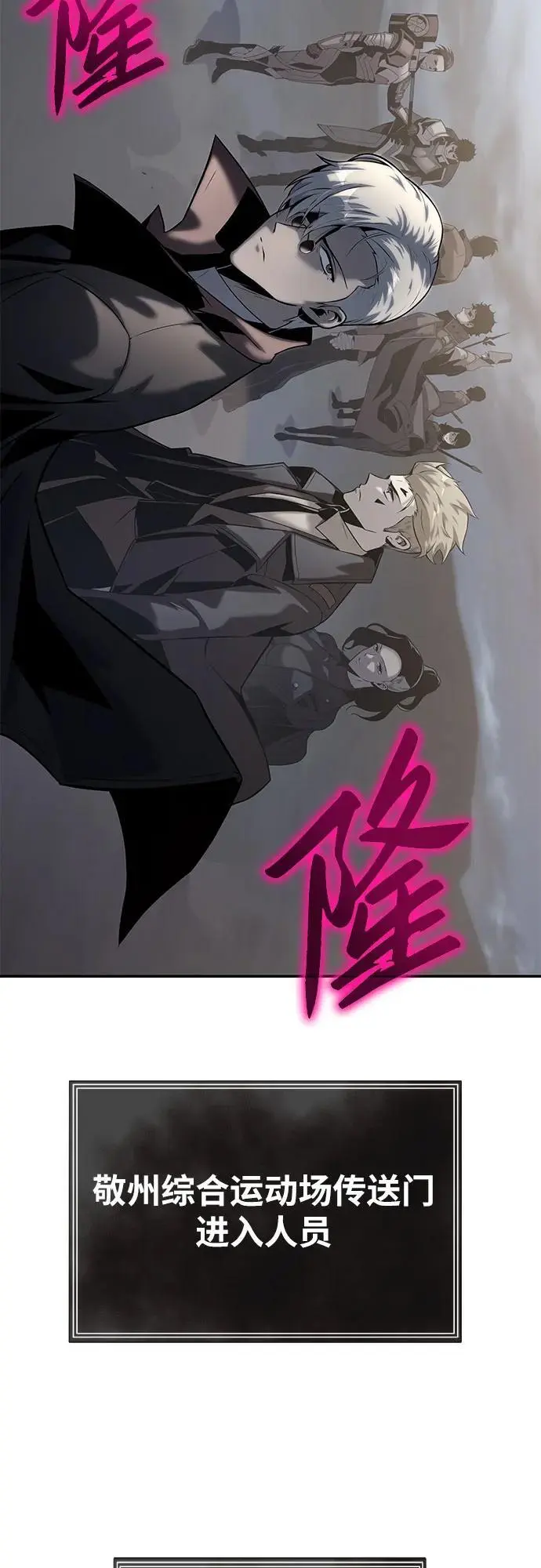 [第12话] 机械蜘蛛 第75页