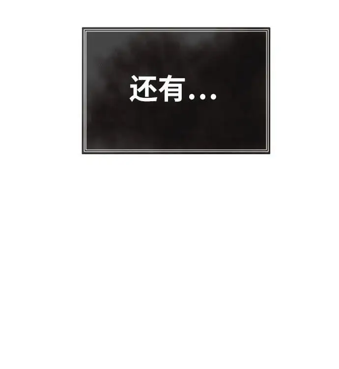 [第12话] 机械蜘蛛 第77页