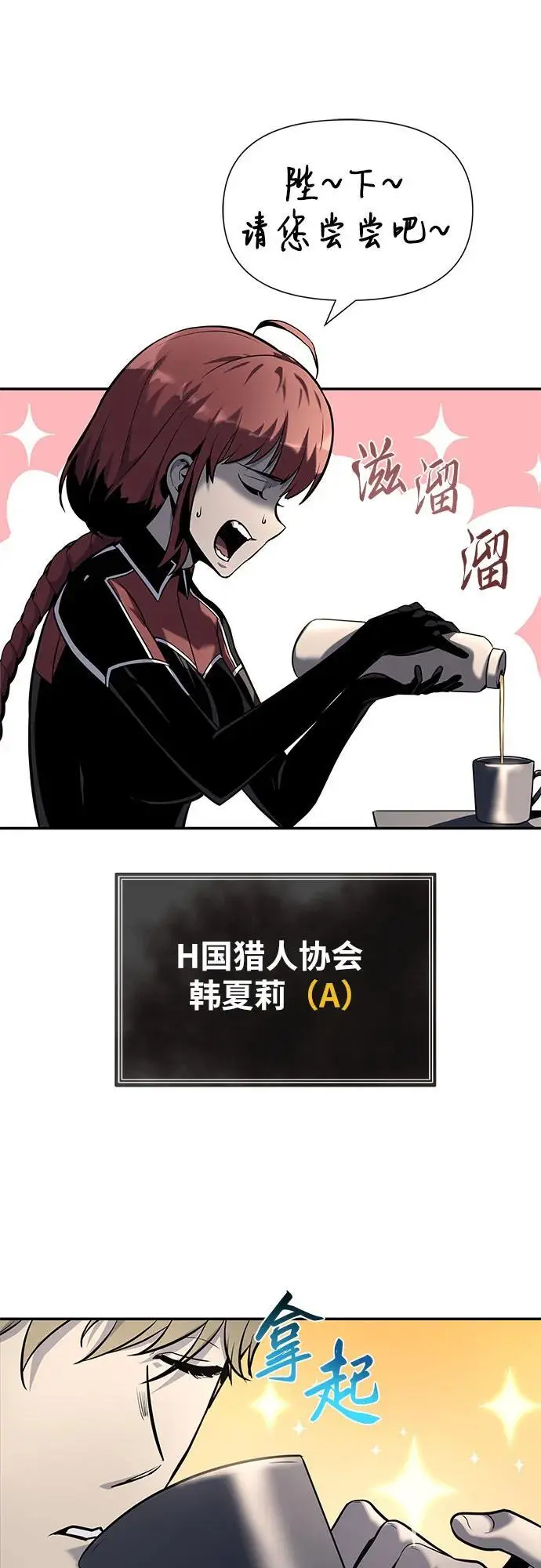 [第12话] 机械蜘蛛 第78页