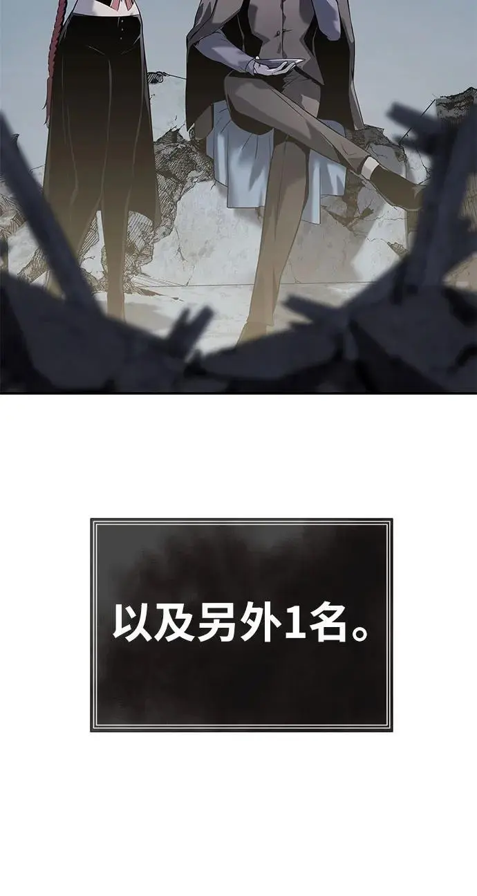 [第12话] 机械蜘蛛 第80页