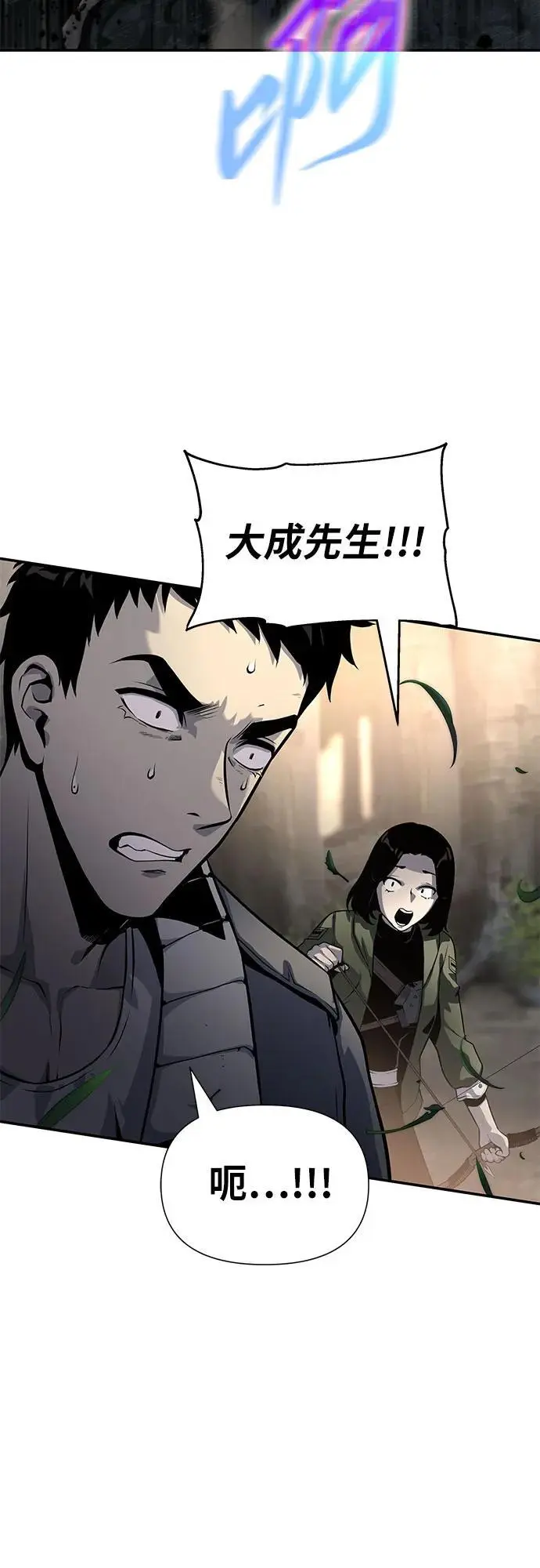 [第11话] 万年D级具大成（3） 第3页