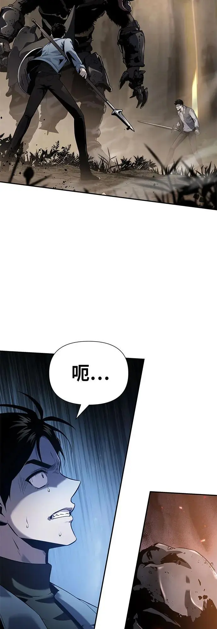 [第11话] 万年D级具大成（3） 第7页