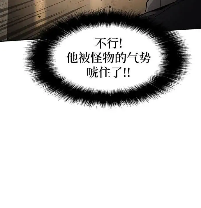 [第11话] 万年D级具大成（3） 第11页