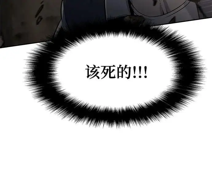 [第11话] 万年D级具大成（3） 第15页