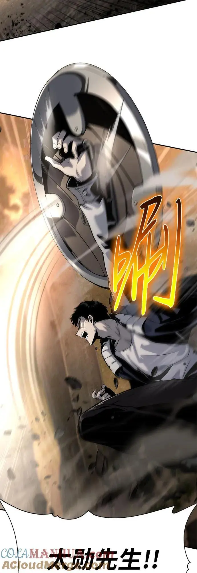 [第11话] 万年D级具大成（3） 第21页