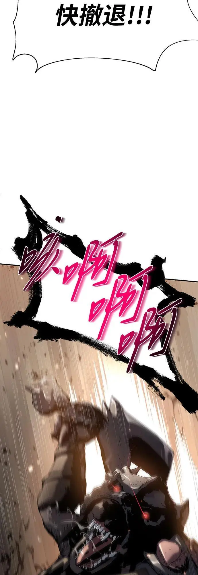 [第11话] 万年D级具大成（3） 第22页