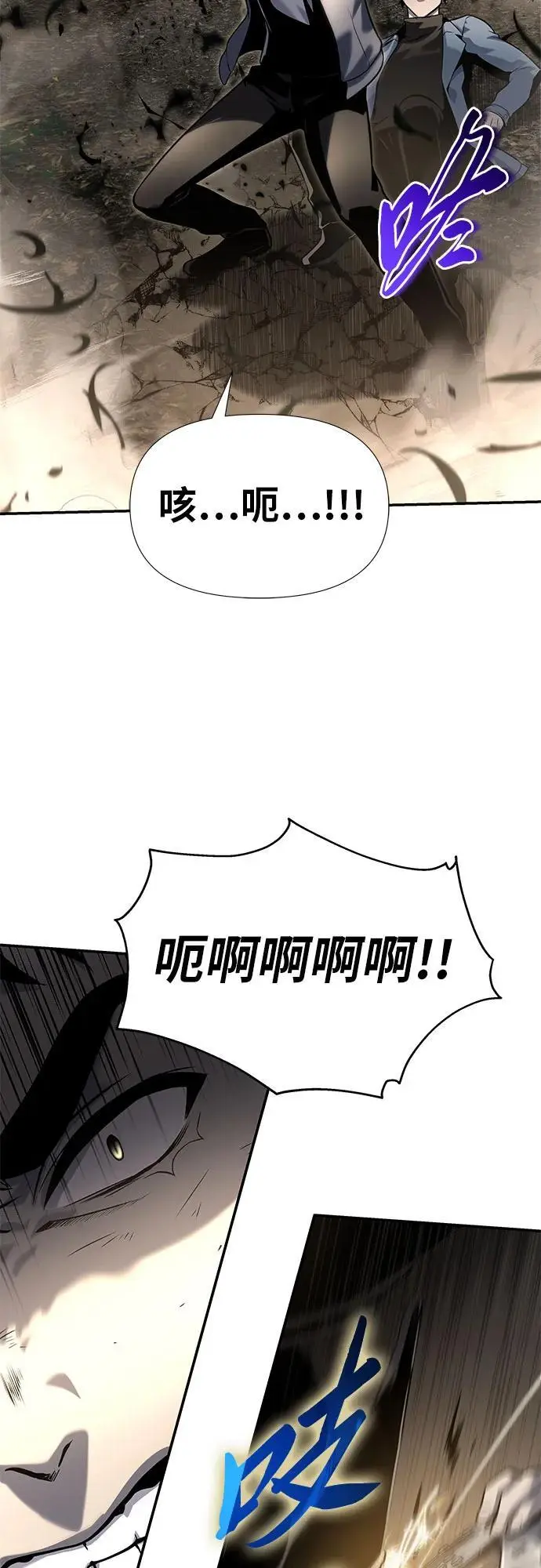 [第11话] 万年D级具大成（3） 第26页