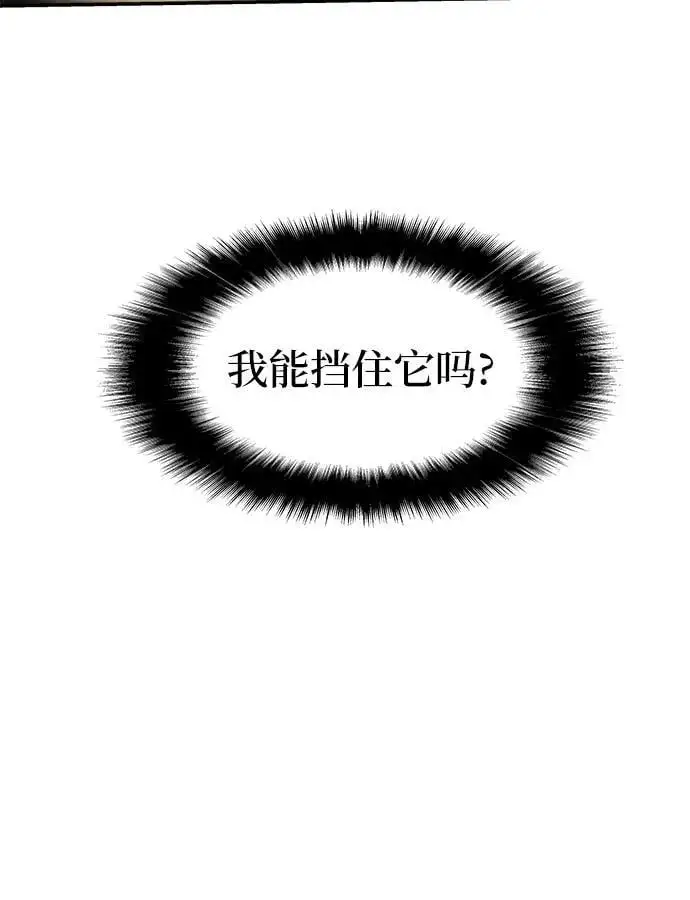 [第11话] 万年D级具大成（3） 第31页