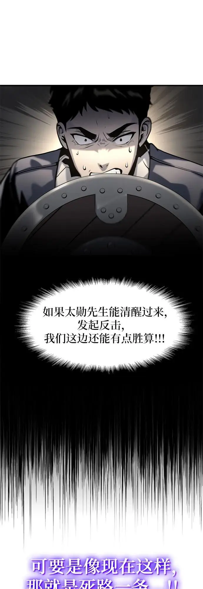 [第11话] 万年D级具大成（3） 第32页