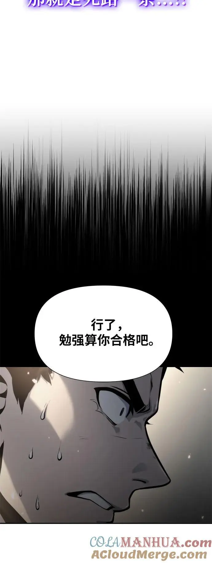 [第11话] 万年D级具大成（3） 第33页