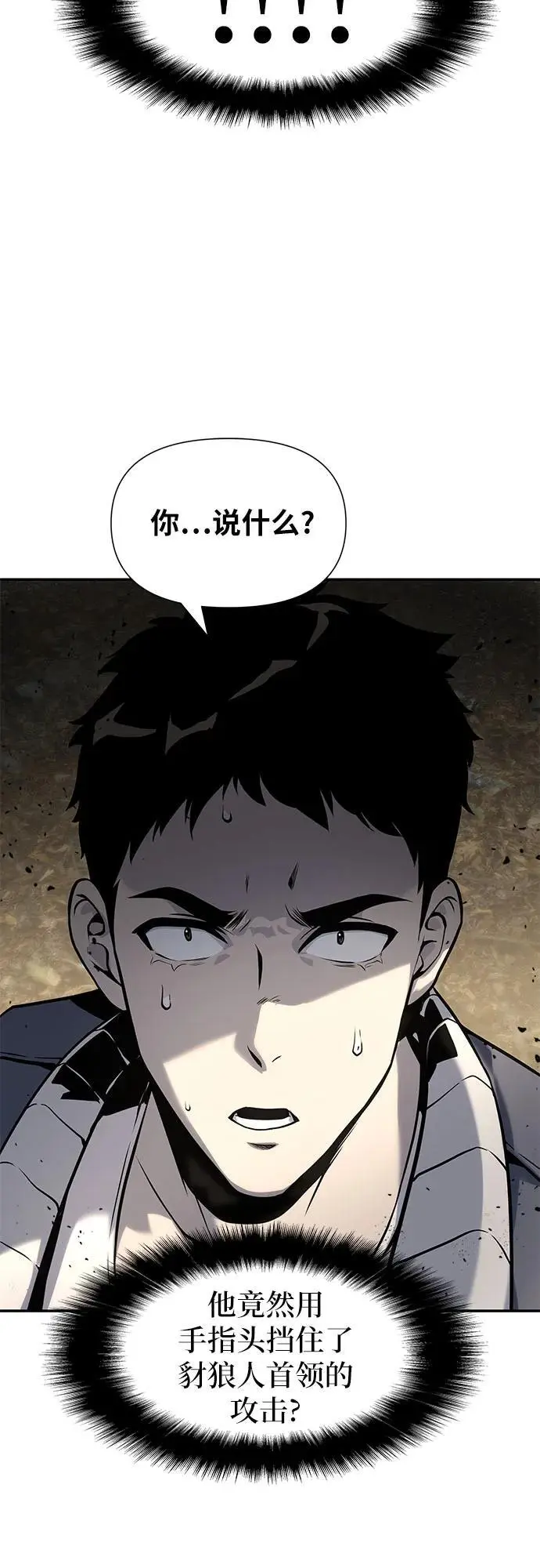 [第11话] 万年D级具大成（3） 第36页