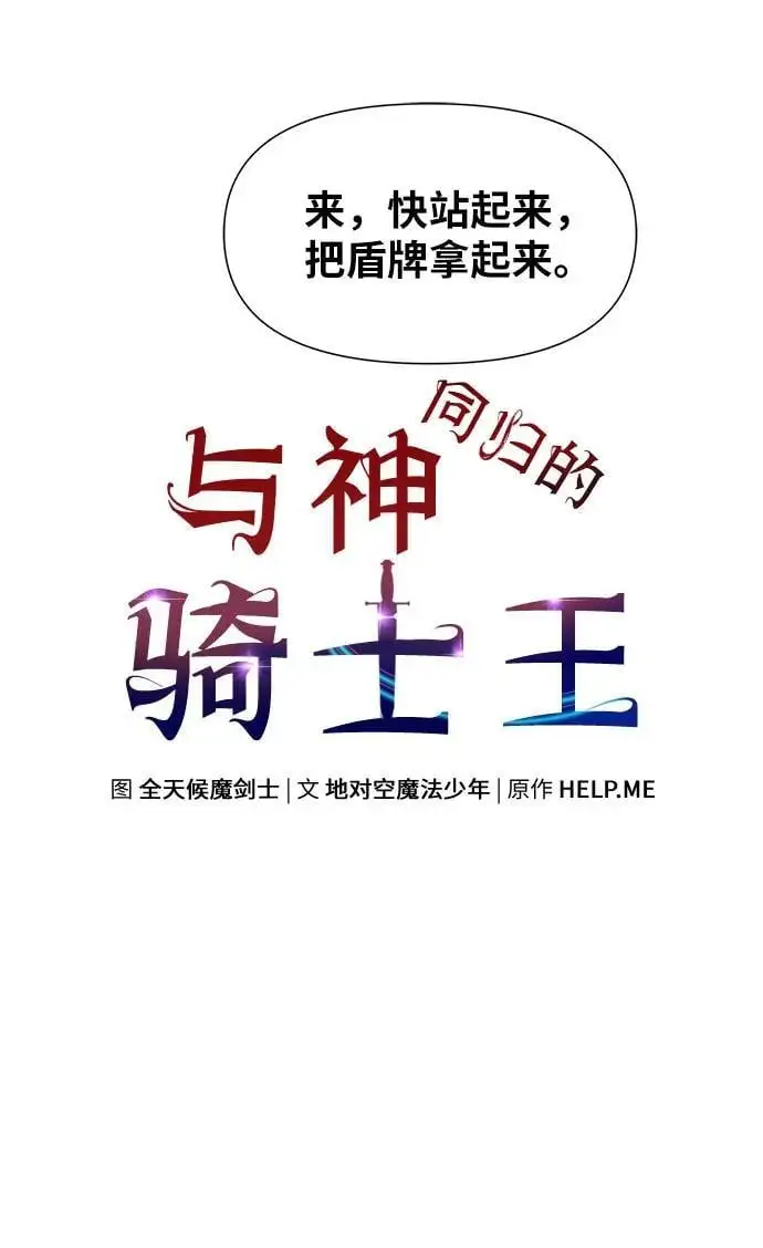 [第11话] 万年D级具大成（3） 第39页