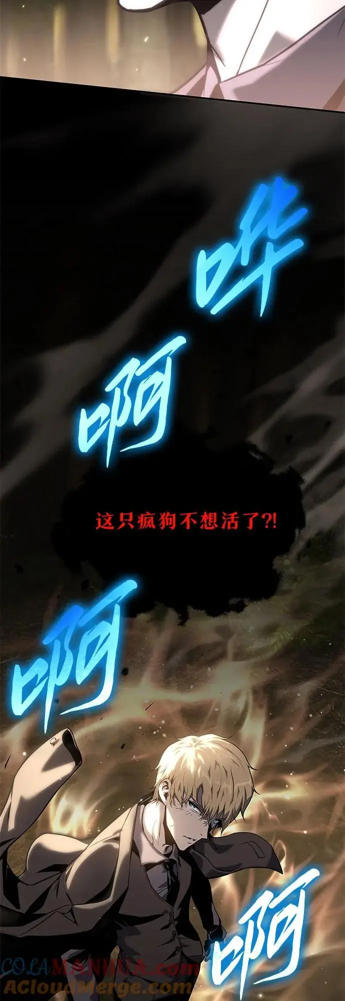 [第11话] 万年D级具大成（3） 第49页
