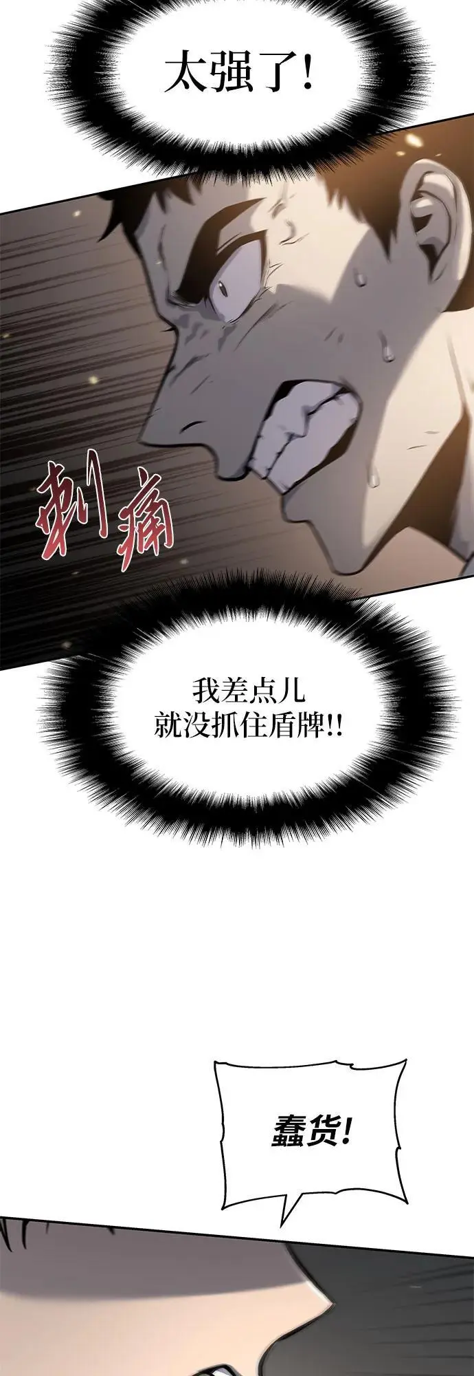 [第11话] 万年D级具大成（3） 第55页