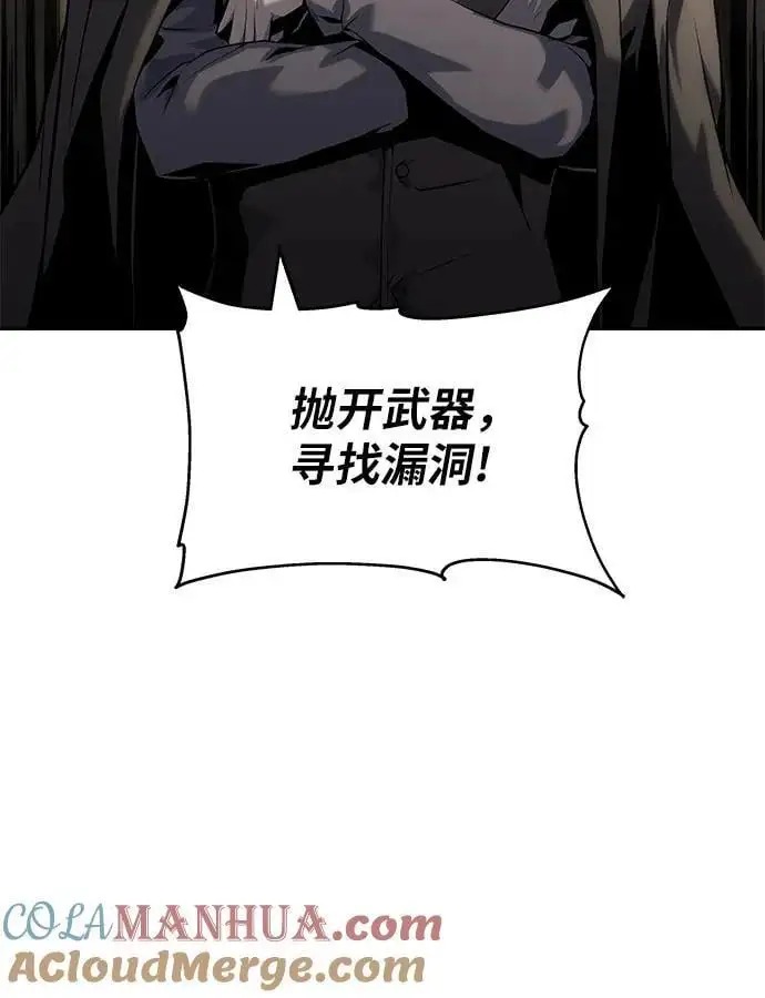 [第11话] 万年D级具大成（3） 第57页