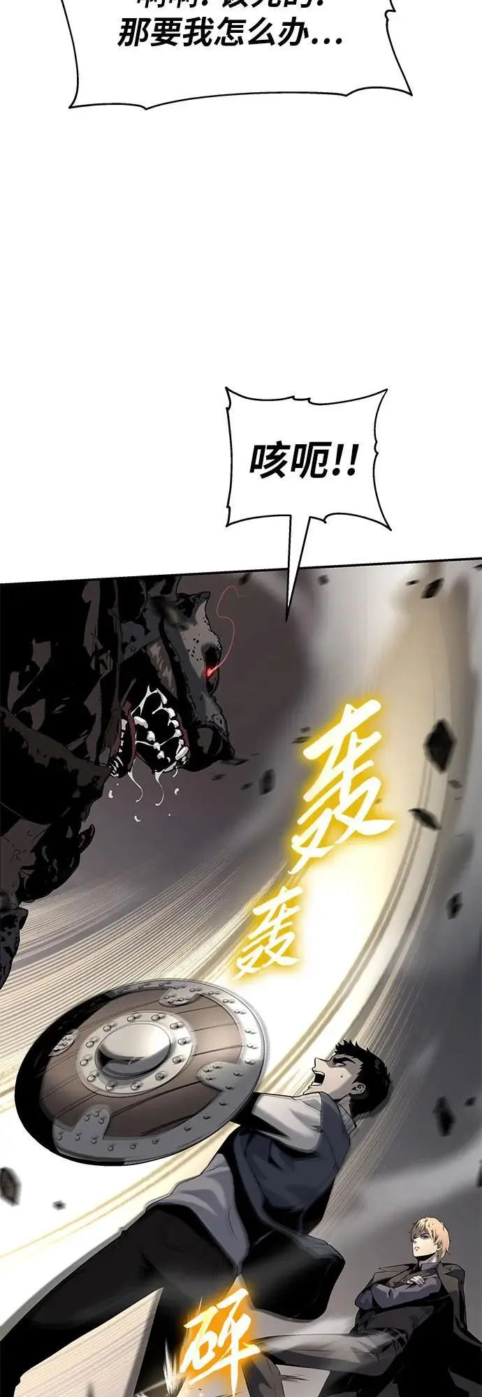 [第11话] 万年D级具大成（3） 第60页