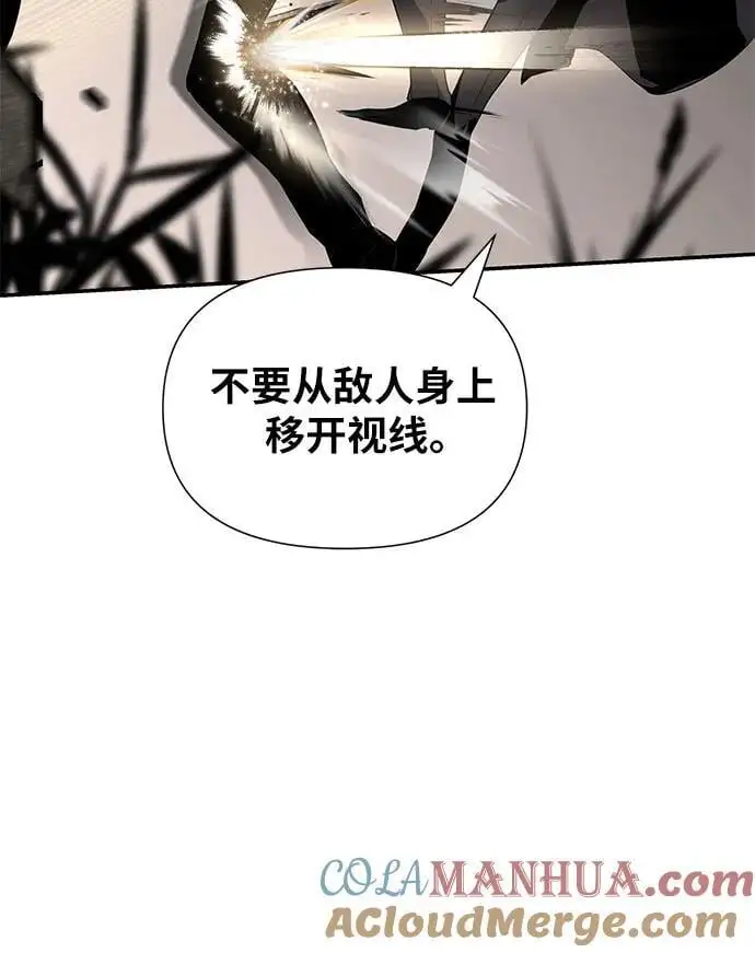 [第11话] 万年D级具大成（3） 第61页