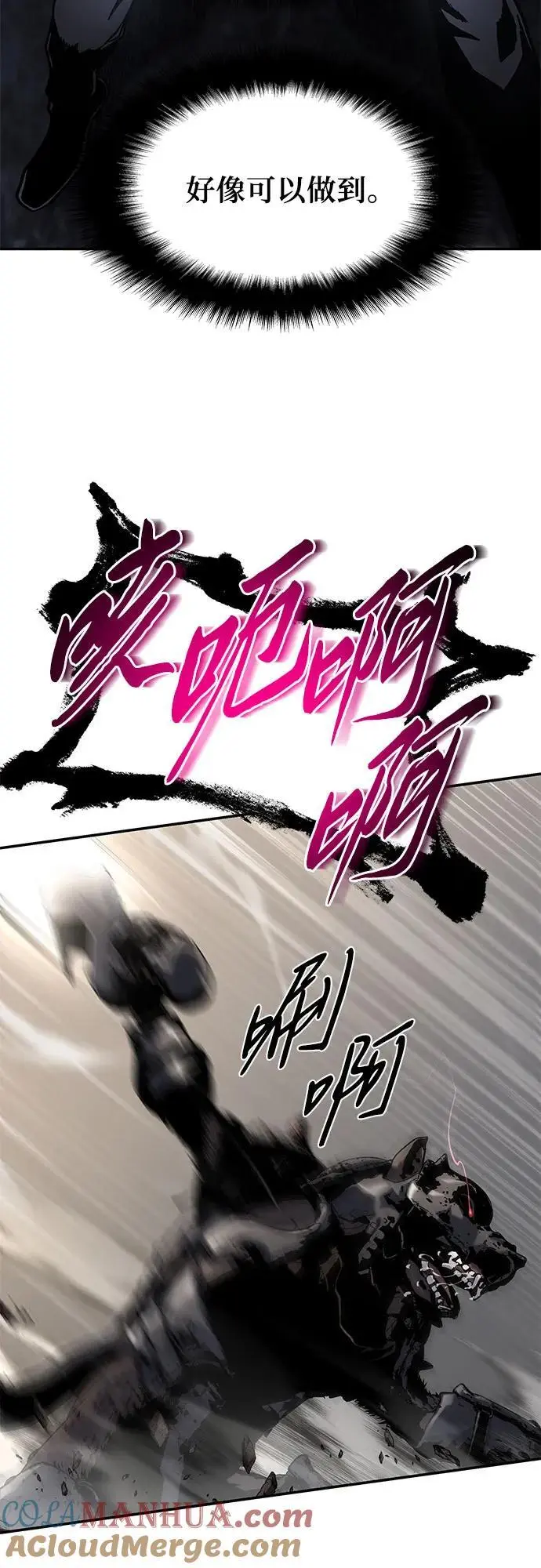 [第11话] 万年D级具大成（3） 第69页