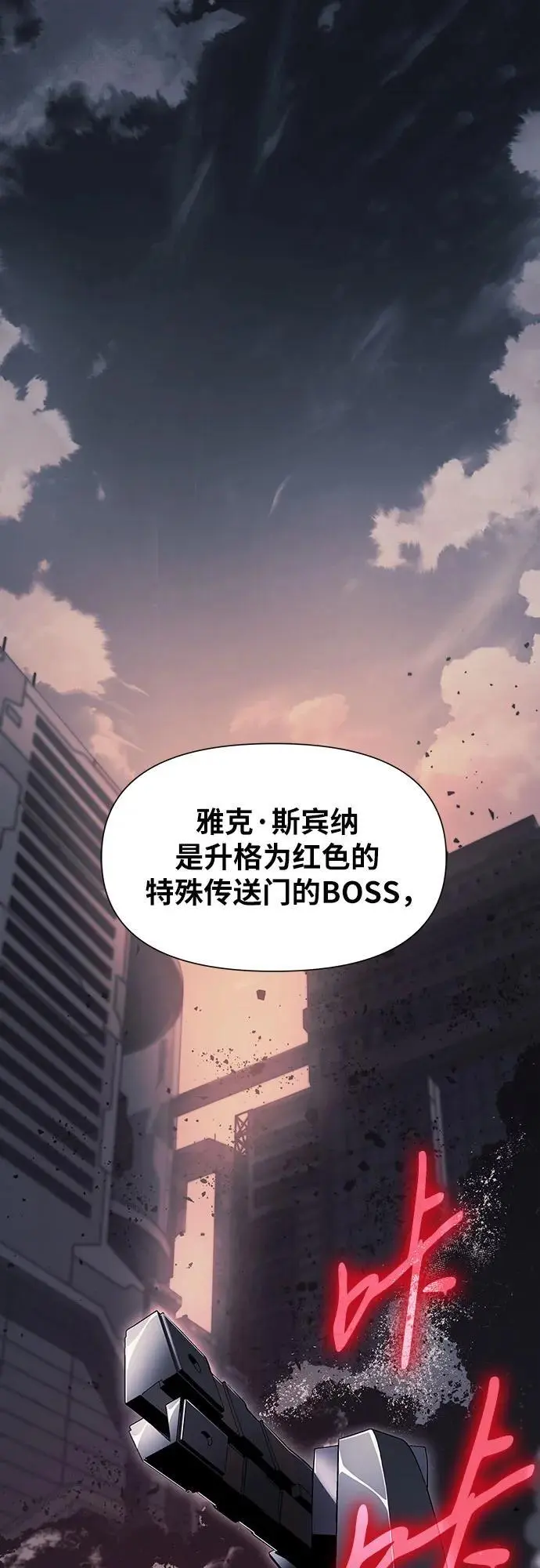 [第11话] 万年D级具大成（3） 第99页