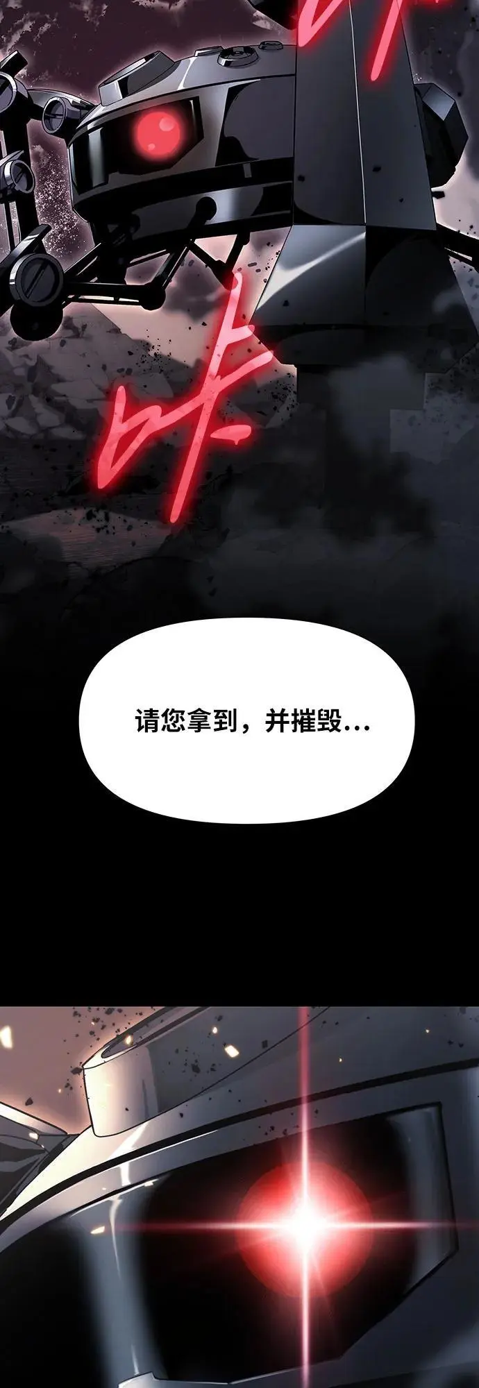 [第11话] 万年D级具大成（3） 第100页