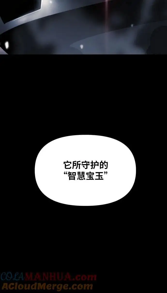 [第11话] 万年D级具大成（3） 第101页