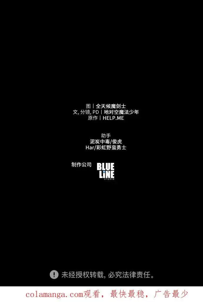 [第11话] 万年D级具大成（3） 第102页