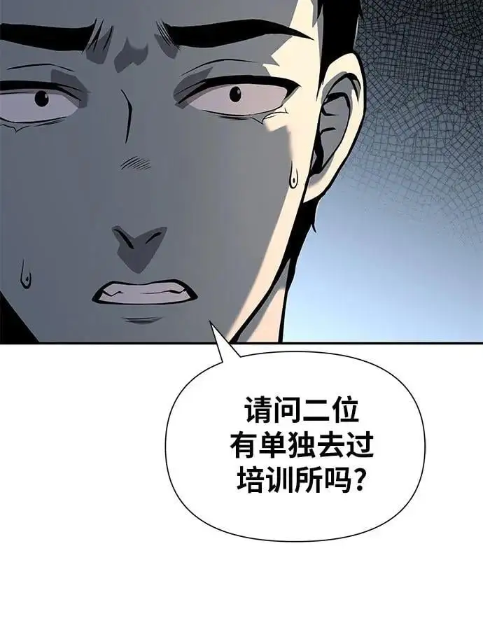 [第10话] 万年D级具大成（2） 第5页
