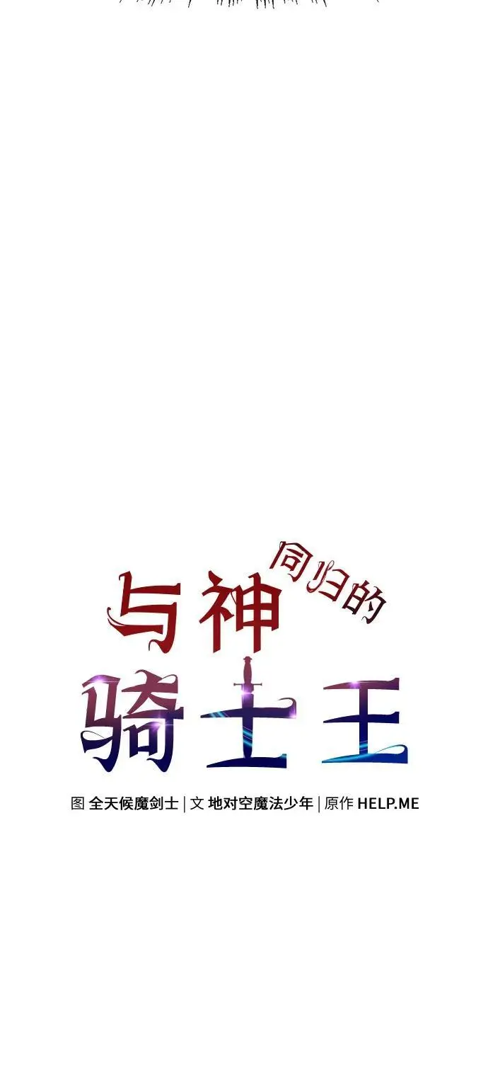 [第10话] 万年D级具大成（2） 第14页
