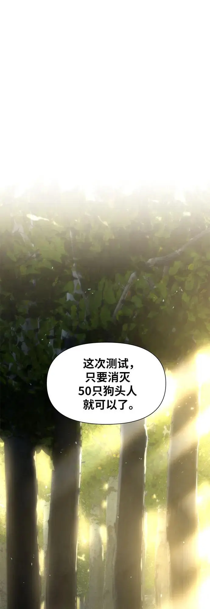 [第10话] 万年D级具大成（2） 第15页