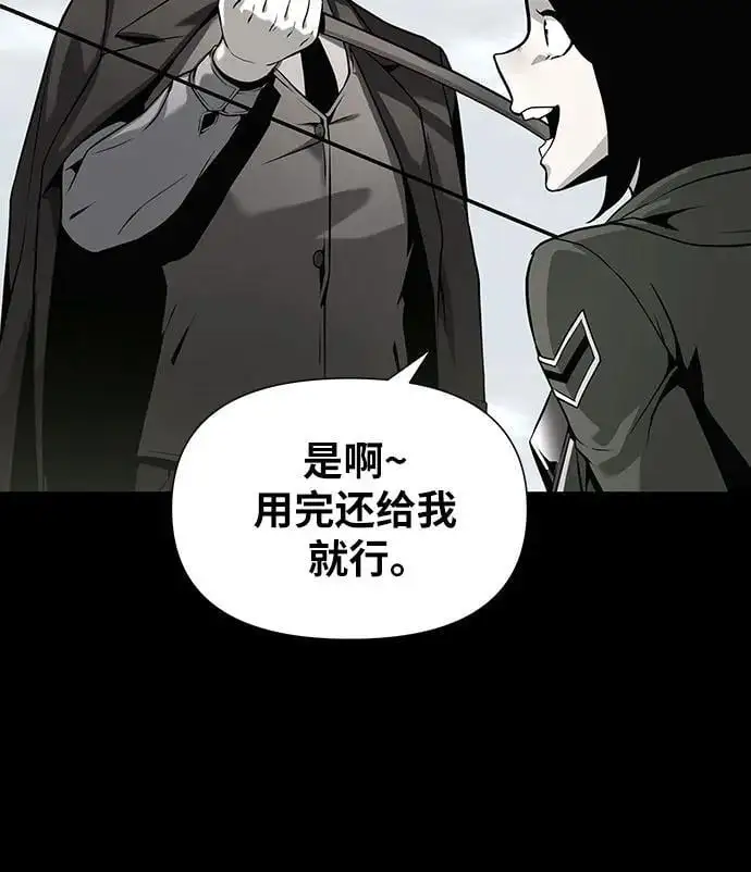 [第10话] 万年D级具大成（2） 第21页