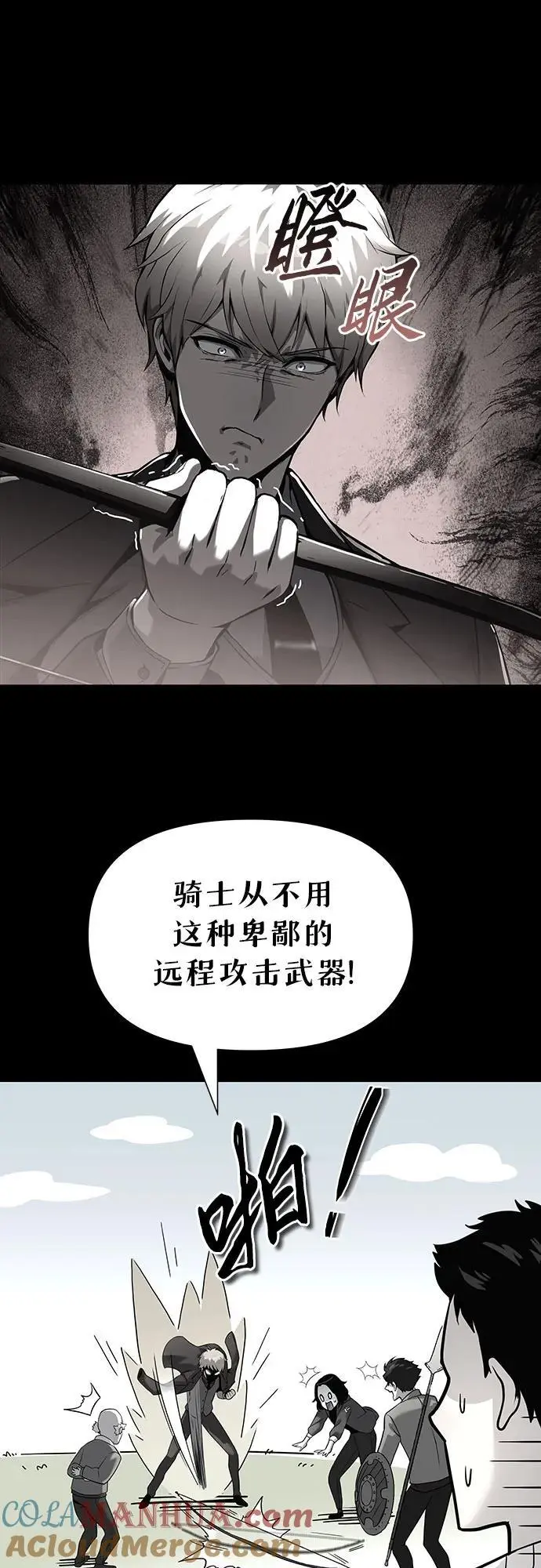 [第10话] 万年D级具大成（2） 第22页