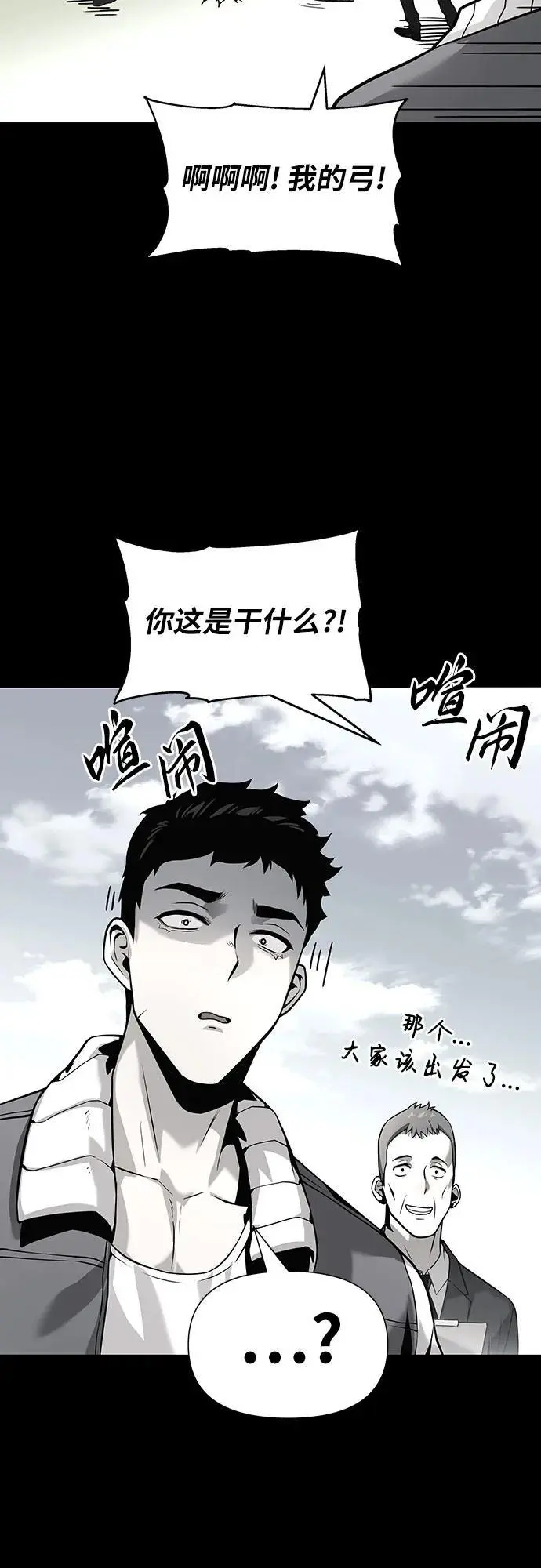 [第10话] 万年D级具大成（2） 第23页